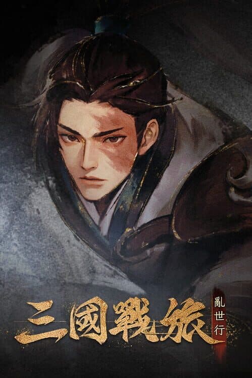 Tales of Three Kingdoms: The Mortal World cover art