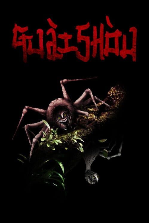 Guàishòu cover art
