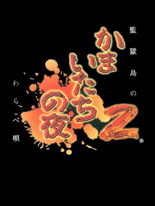 Kamaitachi No Yoru 2 Tokubetsuhen cover art