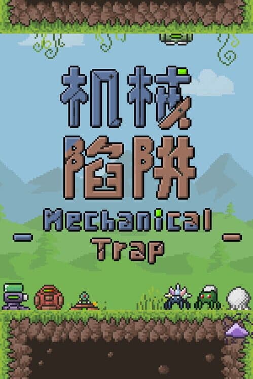 Mechanical Tralp cover art