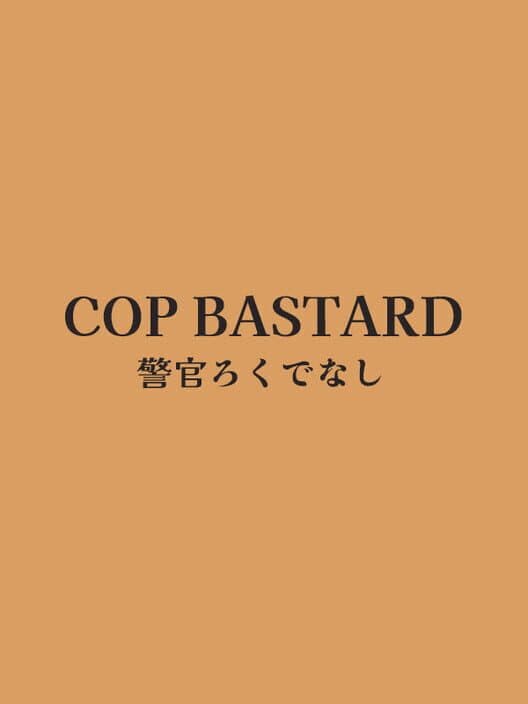 Cop Bastard cover art