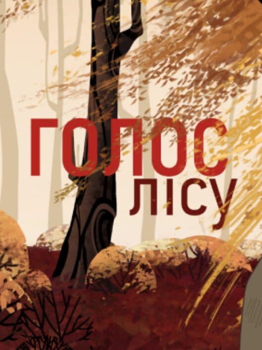 Holos lisu cover art