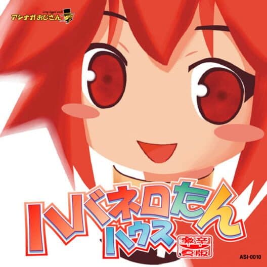 Habanero-tan House cover art
