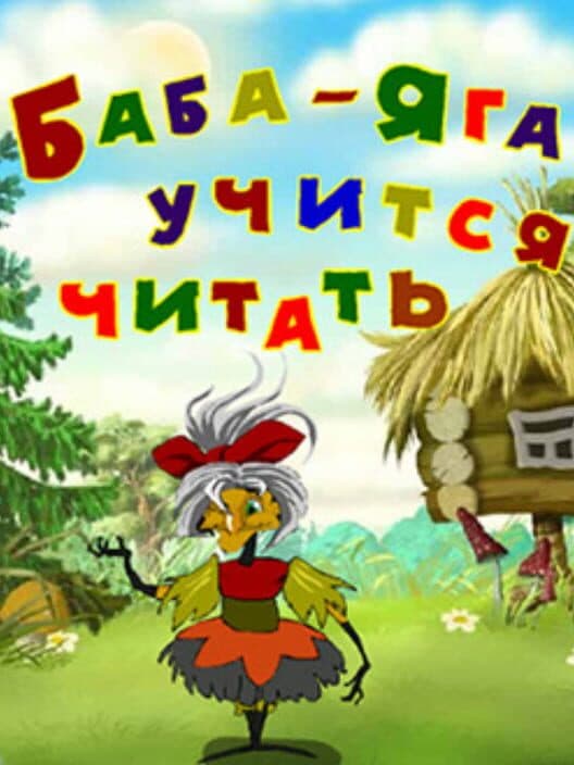 Baba Yaga learns to read cover art