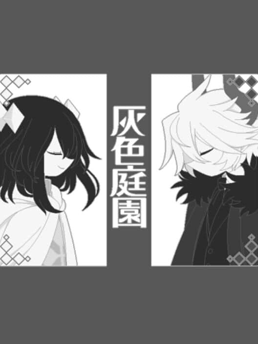 The Gray Garden Remake cover art