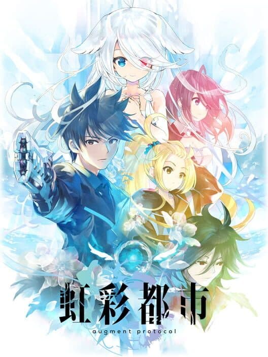 Kousai Toshi cover art