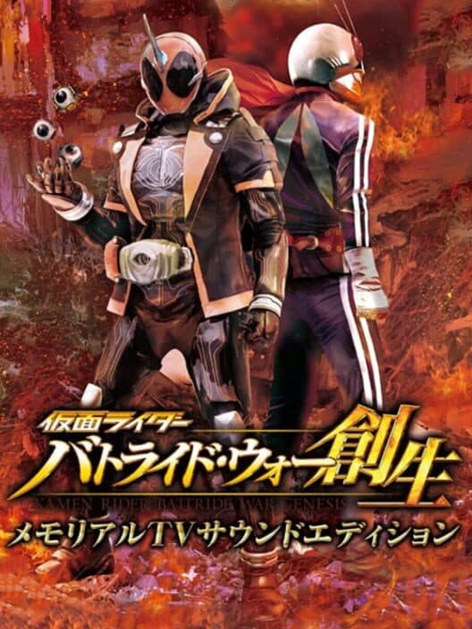 Kamen Rider: Battride War Genesis - Memorial TV Sound Edition cover art
