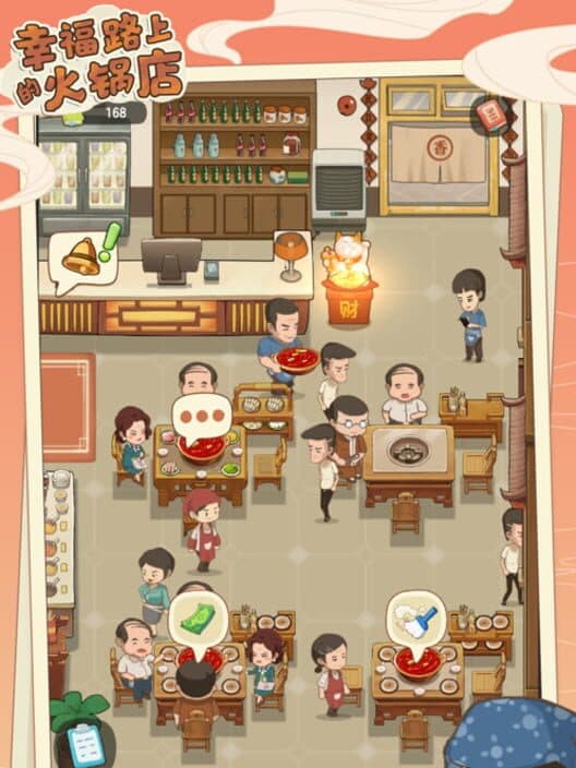 My Hot-Pot Story cover art