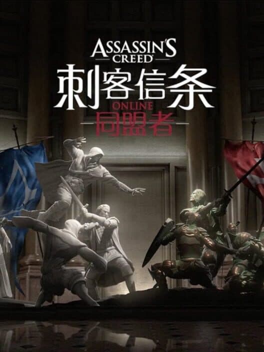 Assassin's Creed Online: Alliance cover art