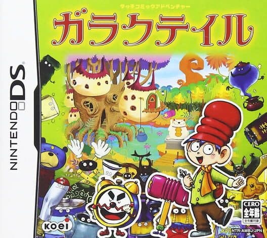 Garakutale cover art