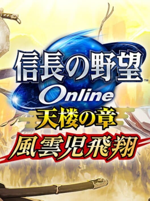 Nobunaga's Ambition Online: Chapter of Heaven cover art