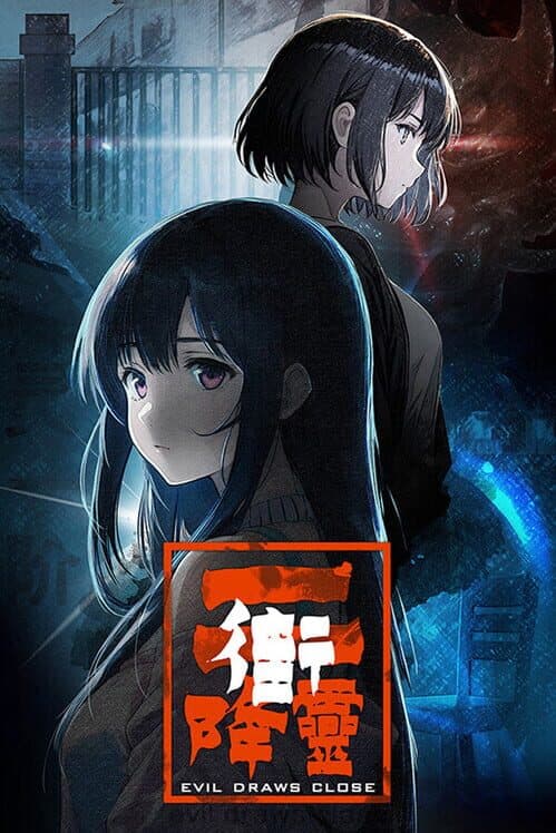 Evil Draws Close cover art