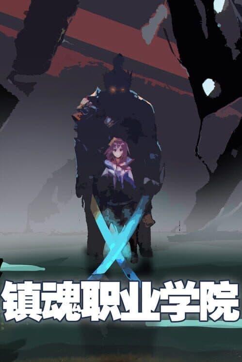 Soul Warden Professional Academy cover art