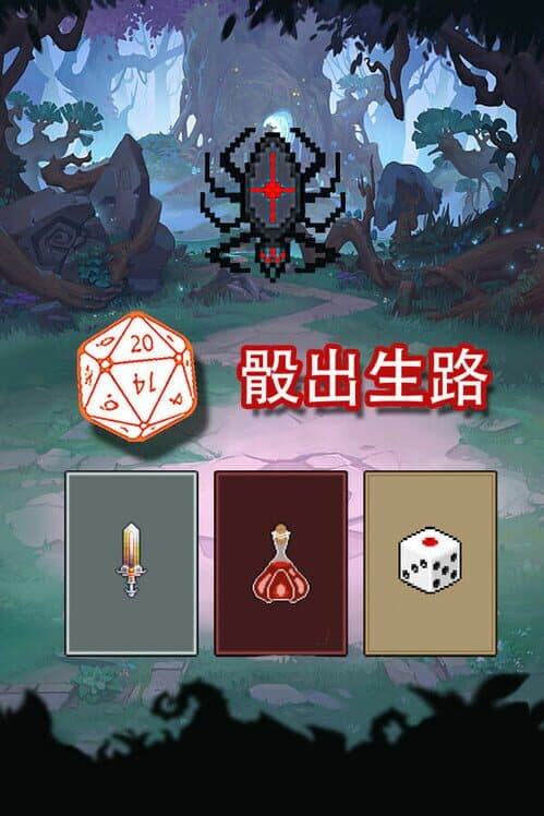 Dice Birth Road cover art
