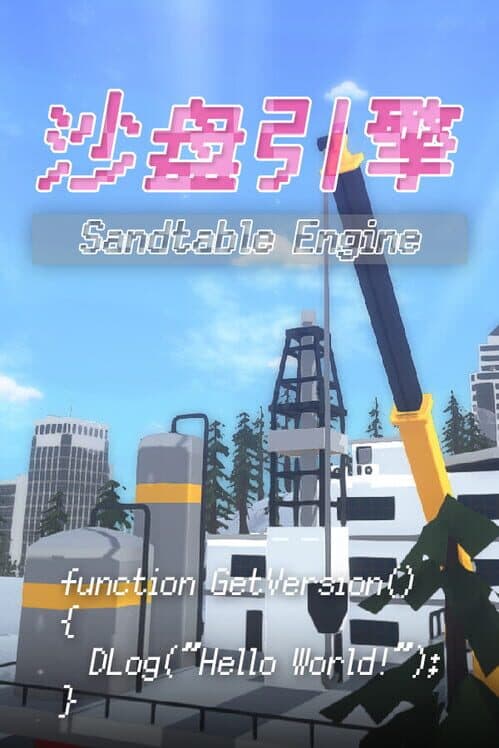 Sandtable Engine cover art