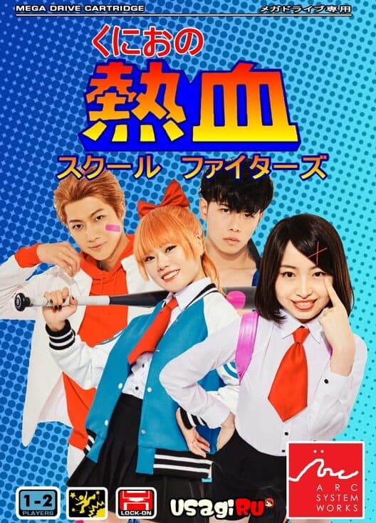 Kunio no Nekketsu School Fighters cover art