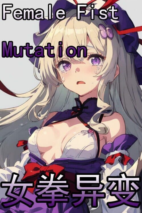 Touhou Female Fist Mutation cover art