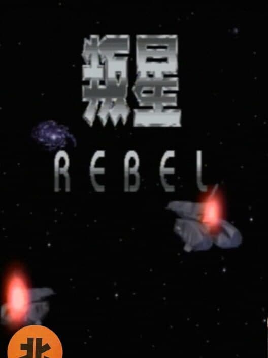 Rebel Star cover art
