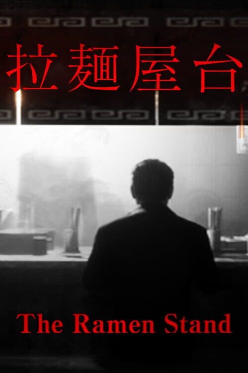 The Ramen Stand cover art
