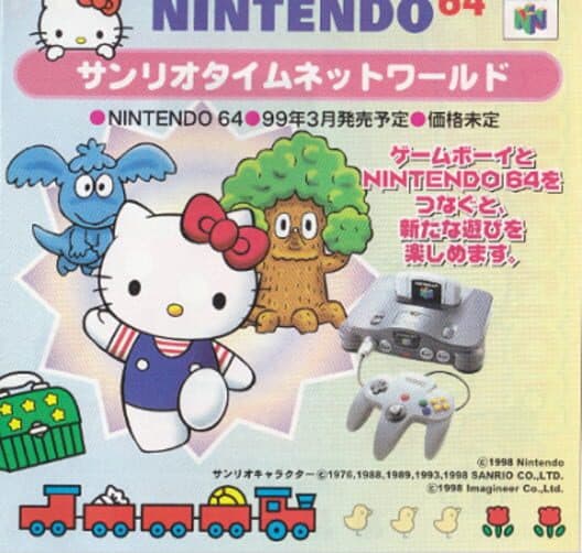 Sanrio Timenet World cover art