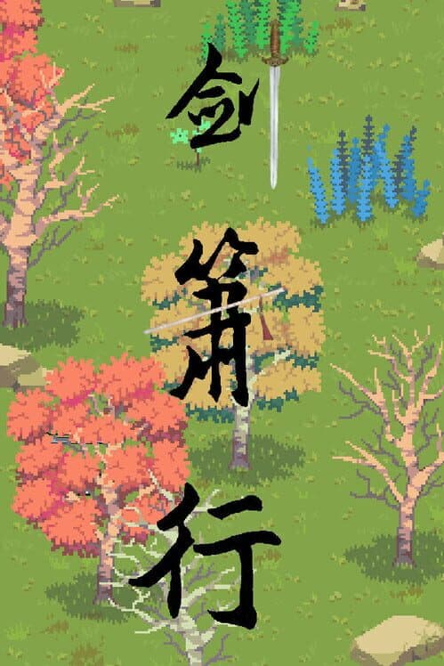 Jian Xiao Travel cover art