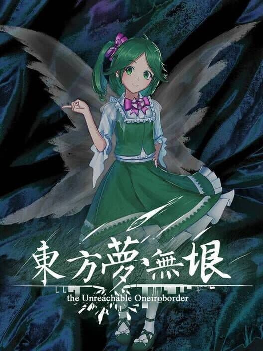 Touhou: The Unreachable Oneiroborder cover art