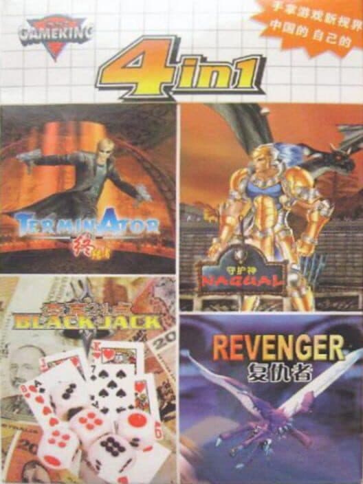 4 in 1 Vol.17 cover art