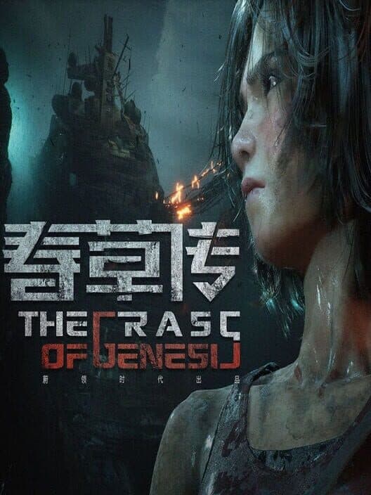 The Grass of Genesis cover art