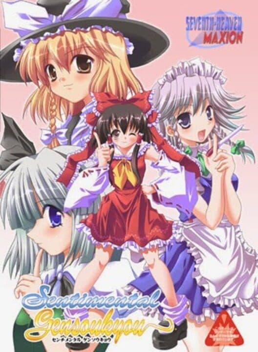 Sentimental Gensoukyou cover art