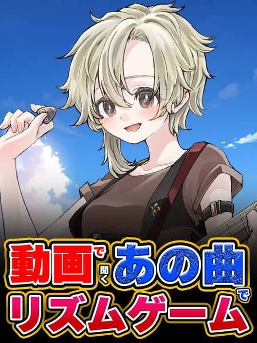 Douga de Kiku Ano Kyoku no Rhythm Game cover art