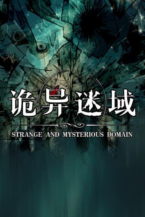 Strange and Mysterious Domain cover art