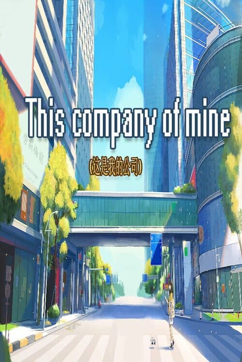 This Company of Mine cover art