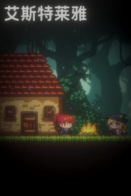Astraia Land cover art