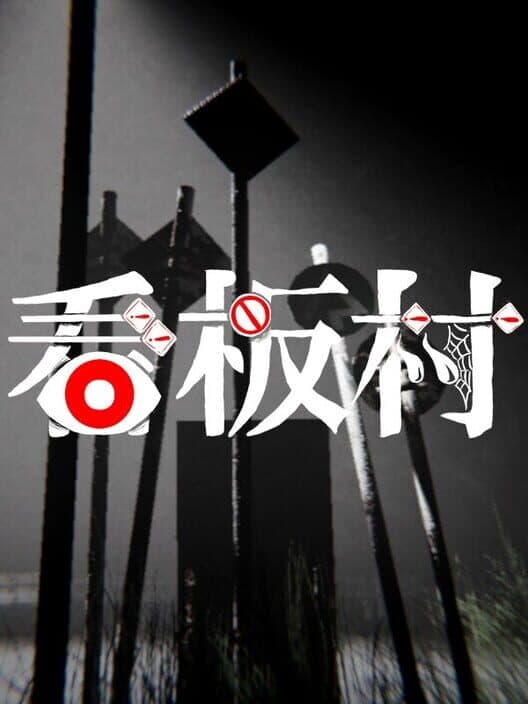 Kanban-mura cover art