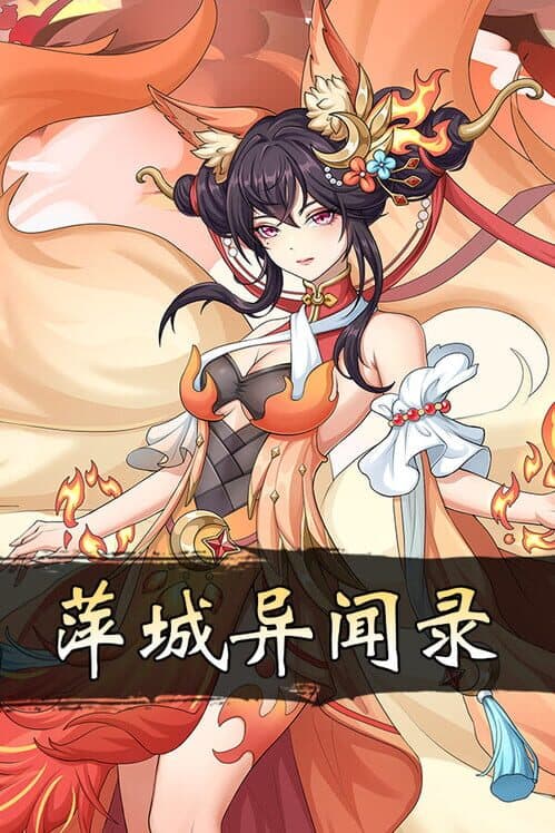 Pingcheng Chronicles cover art