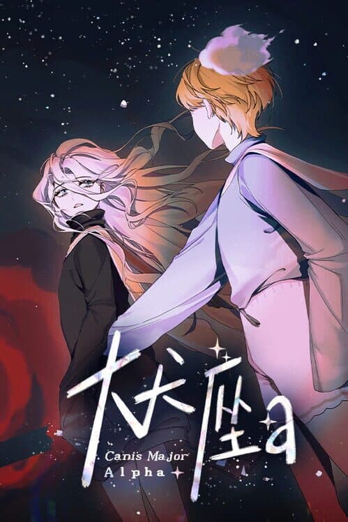 Canis Major Alpha cover art