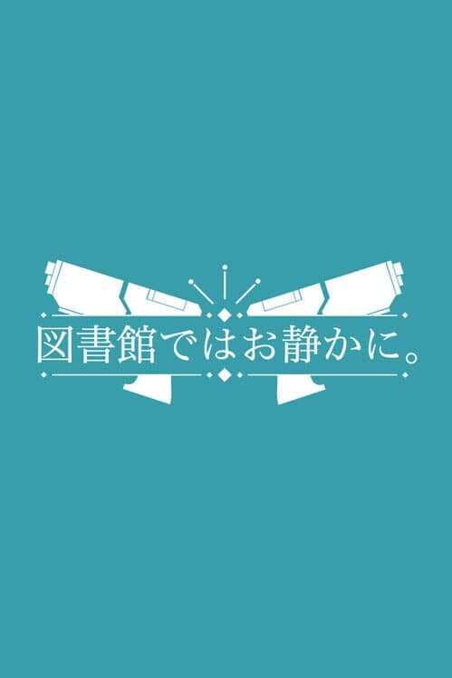Toshokan de ha Oshiuka ni. cover art