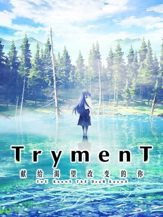 Tryment cover art