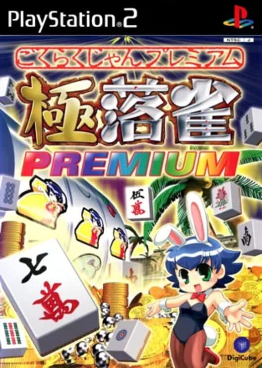 Gokuraku Jong Premium cover art