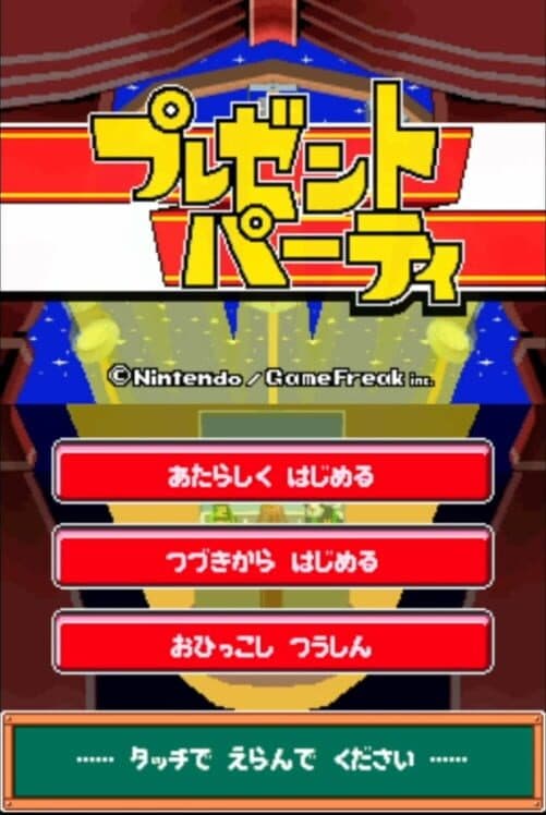 Present Party cover art