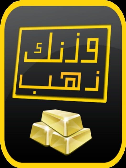 Waznk Zahb cover art