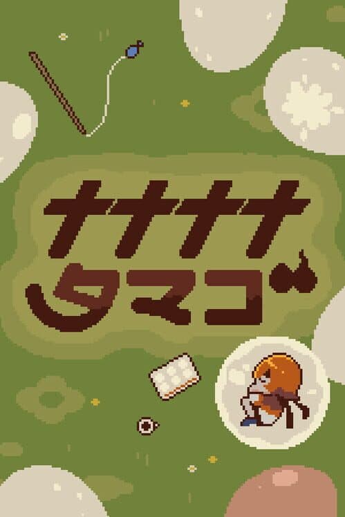 Nananana Tamago cover art