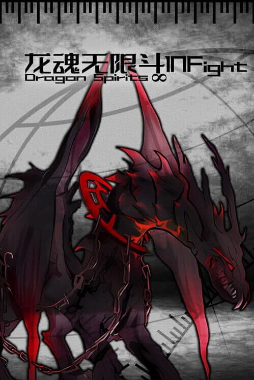 Dragon Spirits in Fight cover art