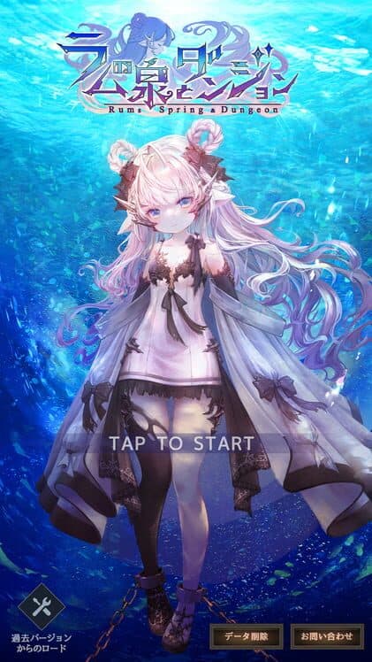 Lamb Fountain and Dungeon cover art