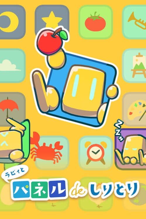 Laby to Panel de Shiritori cover art