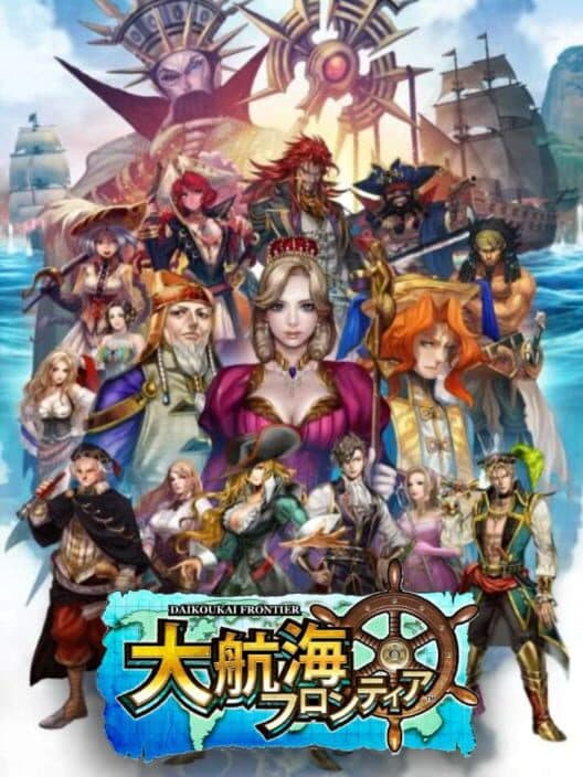 Daikoukai Frontier cover art