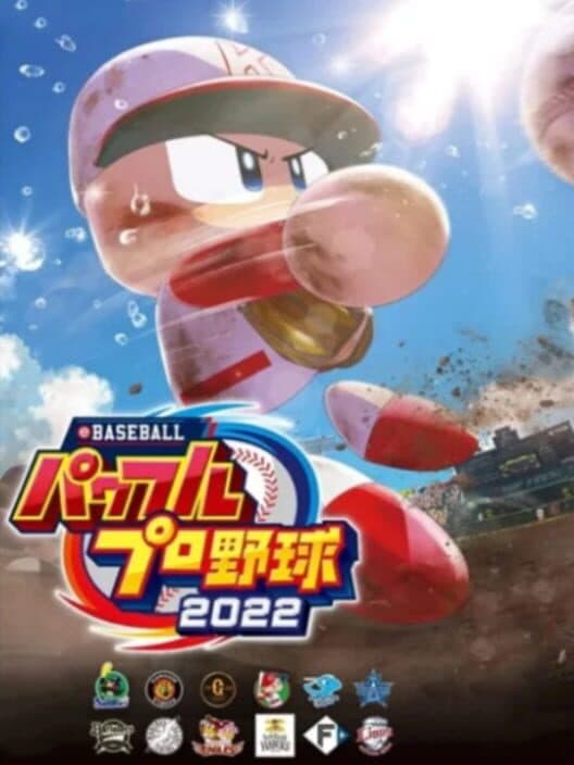 eBaseball Pawafuru Puroyakyu 2022: Powerful Edition cover art
