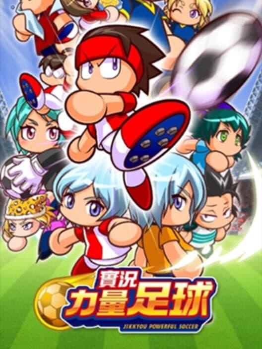 Jikkyou Powerful Soccer cover art