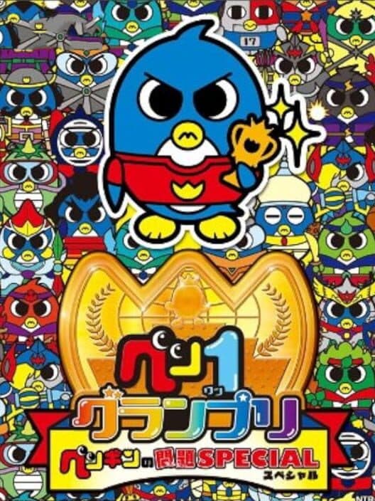 Pen 1 Grand Prix: Penguin no Mondai Special cover art