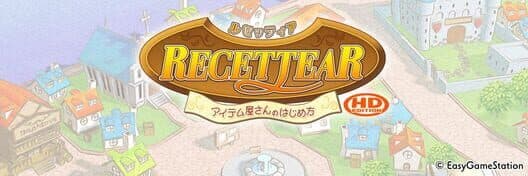 Recettear: An Item Shop's Tale HD Edition cover art